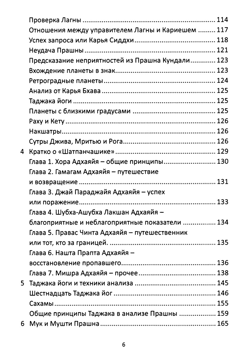 Отсканированное изображение