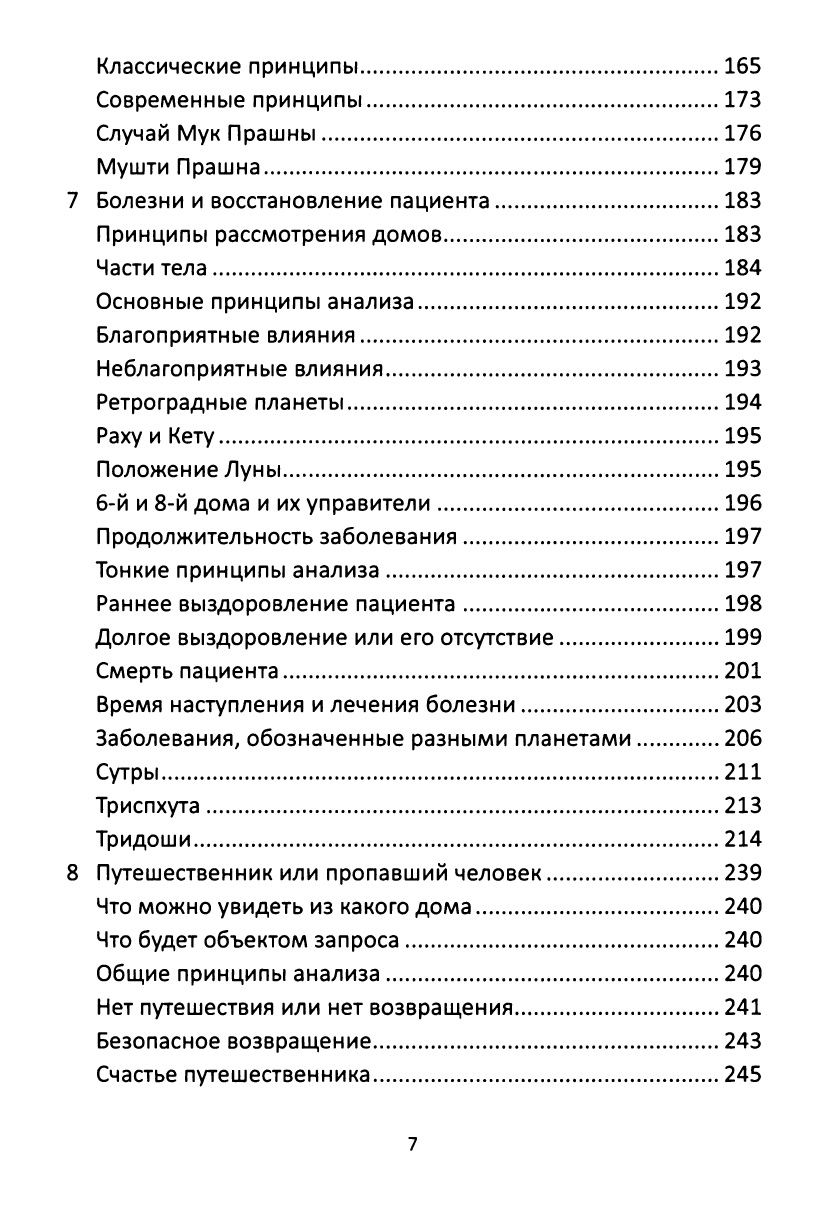 Отсканированное изображение