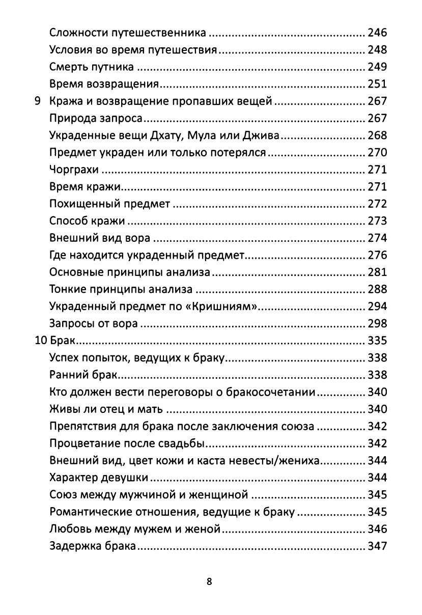 Отсканированное изображение