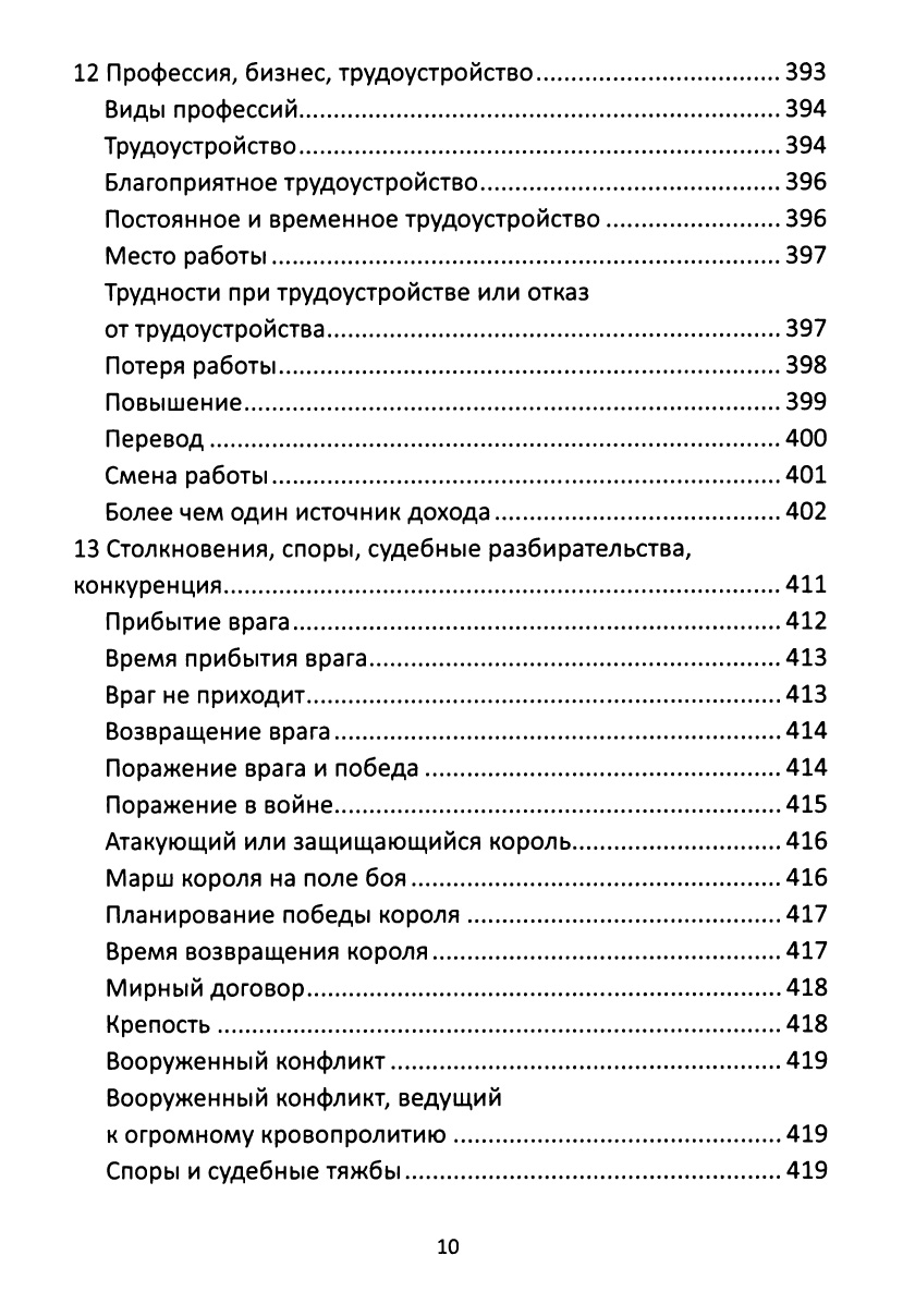 Отсканированное изображение