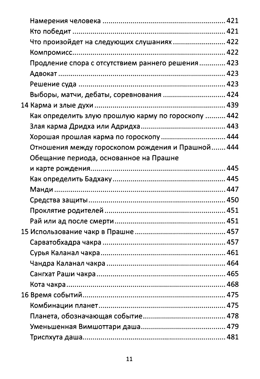 Отсканированное изображение
