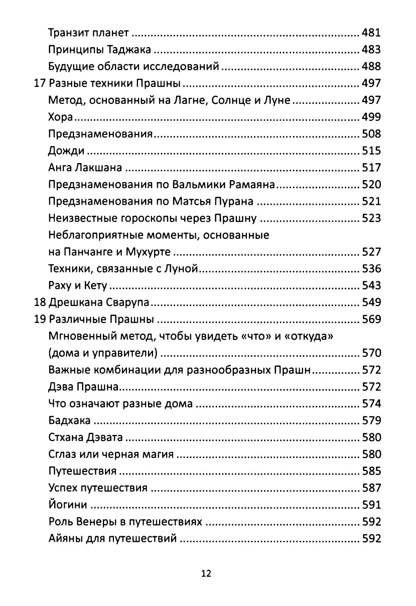 Отсканированное изображение