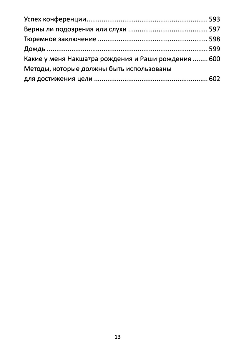 Отсканированное изображение