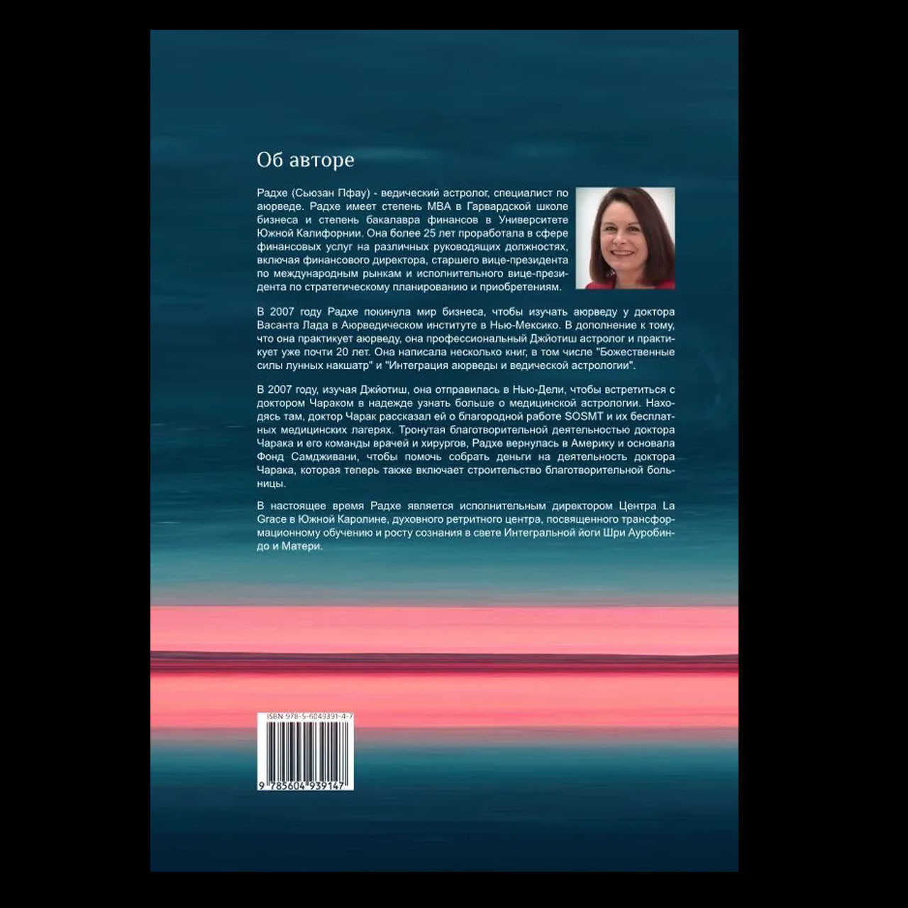 6454815179_kniga-radhe-bozhestvennye