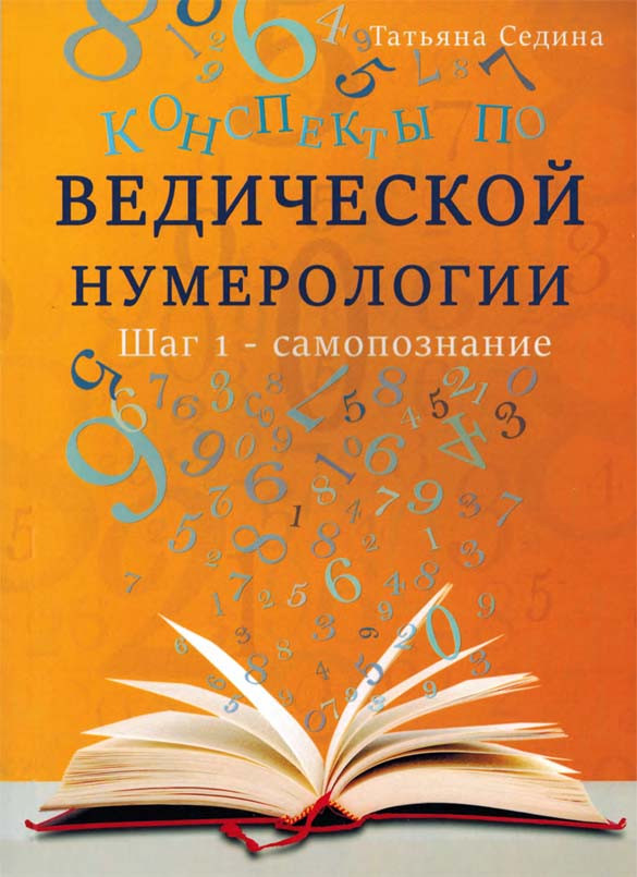 6651403798_kniga-t-sedina