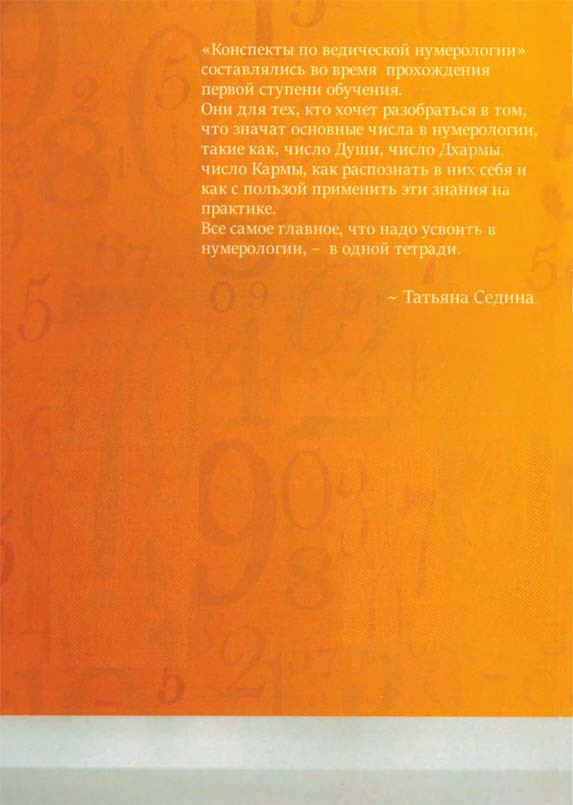 6651403839_kniga-t-sedina