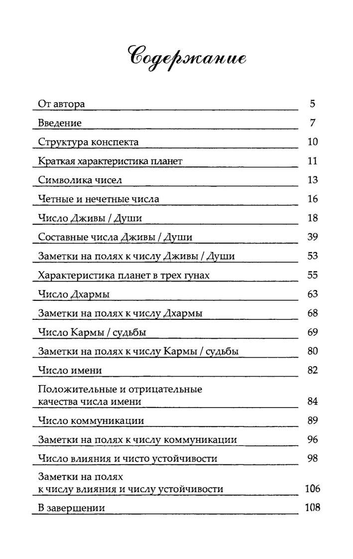 6651403873_kniga-t-sedina