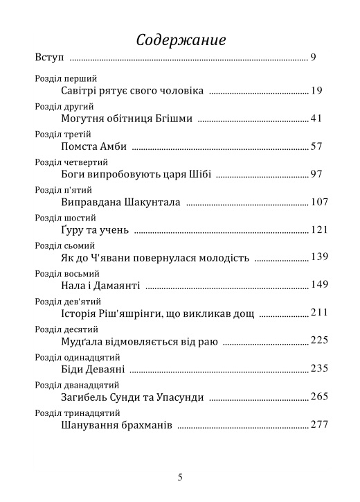 zmist ukr1