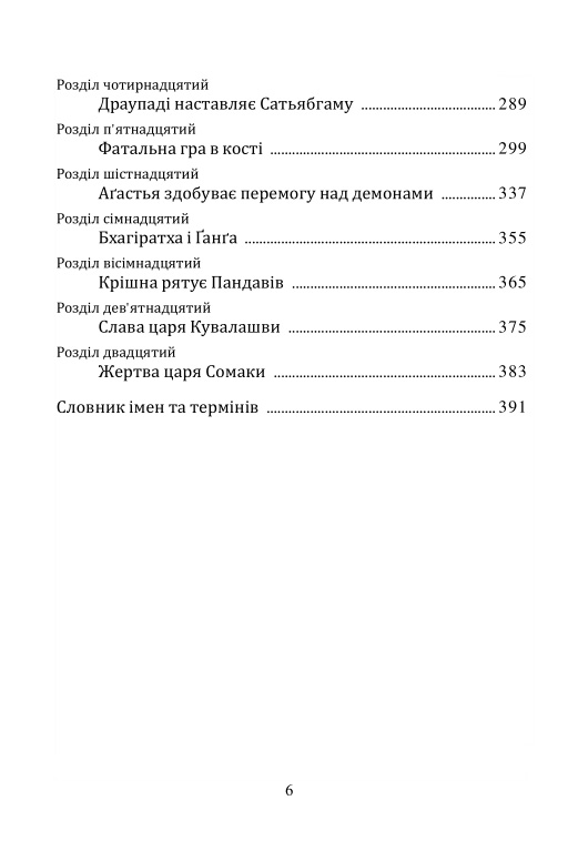 zmist ukr2